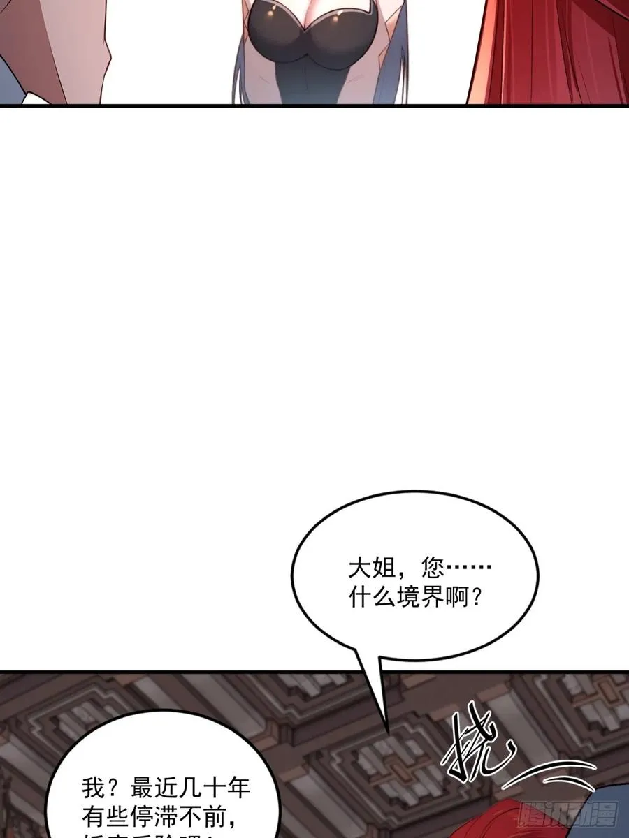 第114话 战斗时候你敢闲聊 第24页