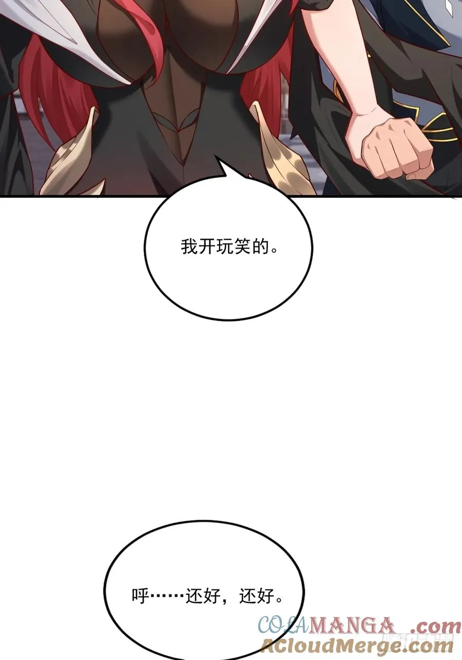 第114话 战斗时候你敢闲聊 第28页