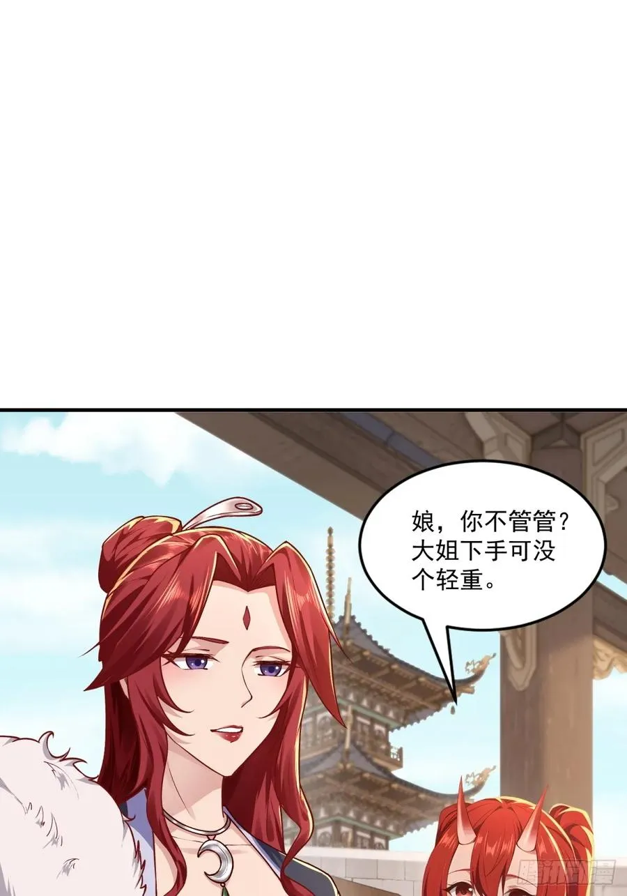 第114话 战斗时候你敢闲聊 第35页
