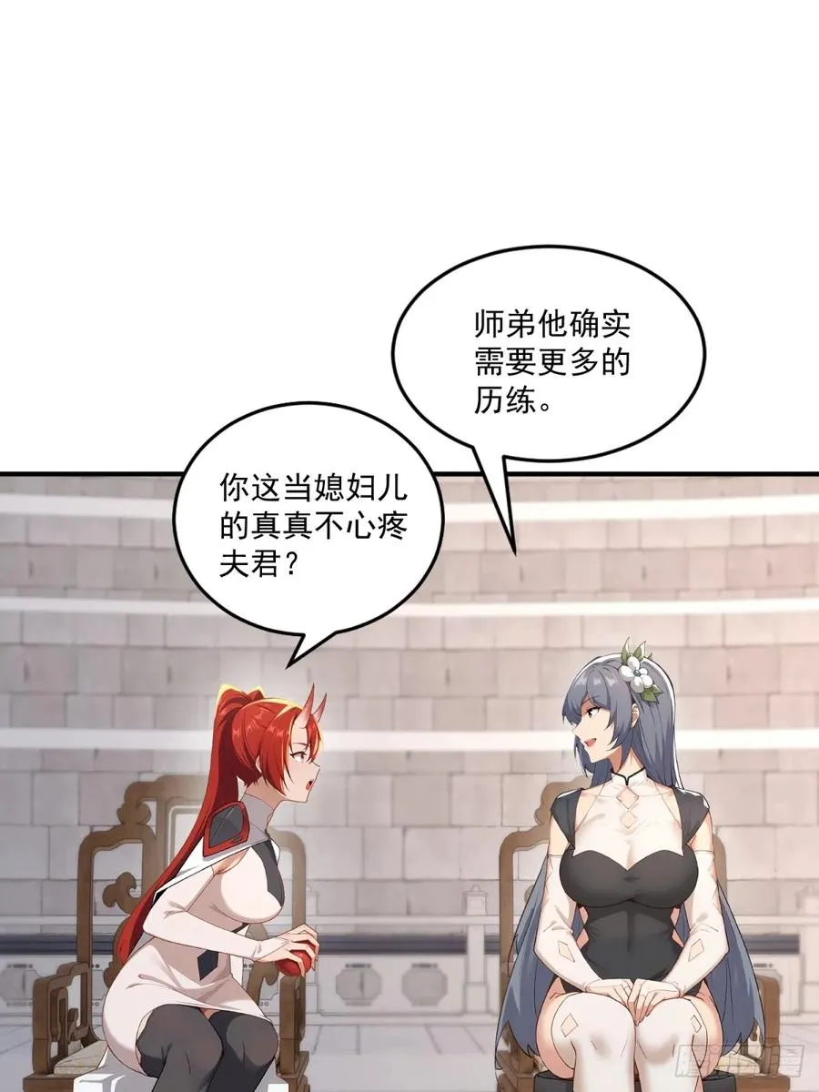 第114话 战斗时候你敢闲聊 第38页