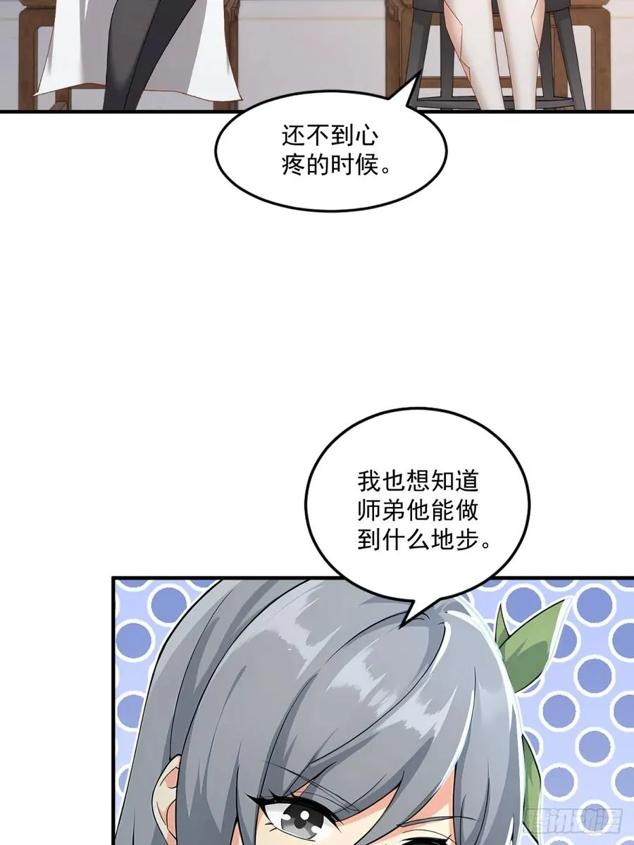 第114话 战斗时候你敢闲聊 第39页