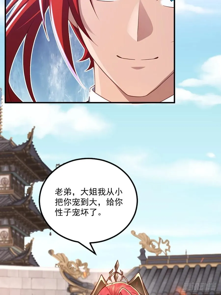 第114话 战斗时候你敢闲聊 第41页