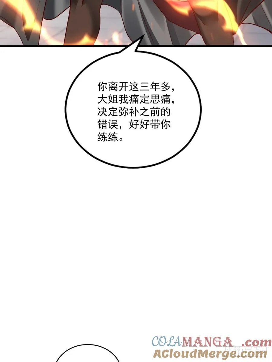 第114话 战斗时候你敢闲聊 第43页