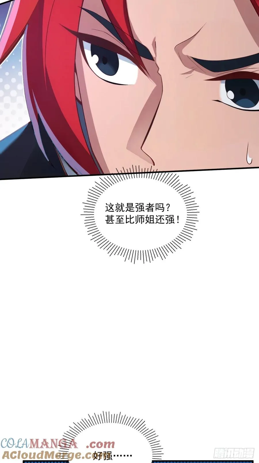 第114话 战斗时候你敢闲聊 第52页