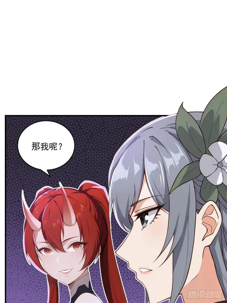 第114话 战斗时候你敢闲聊 第57页