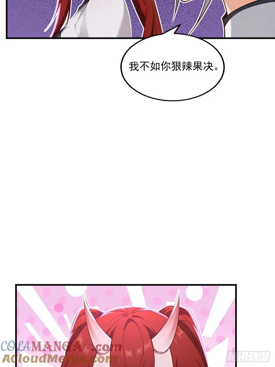 第114话 战斗时候你敢闲聊 第58页