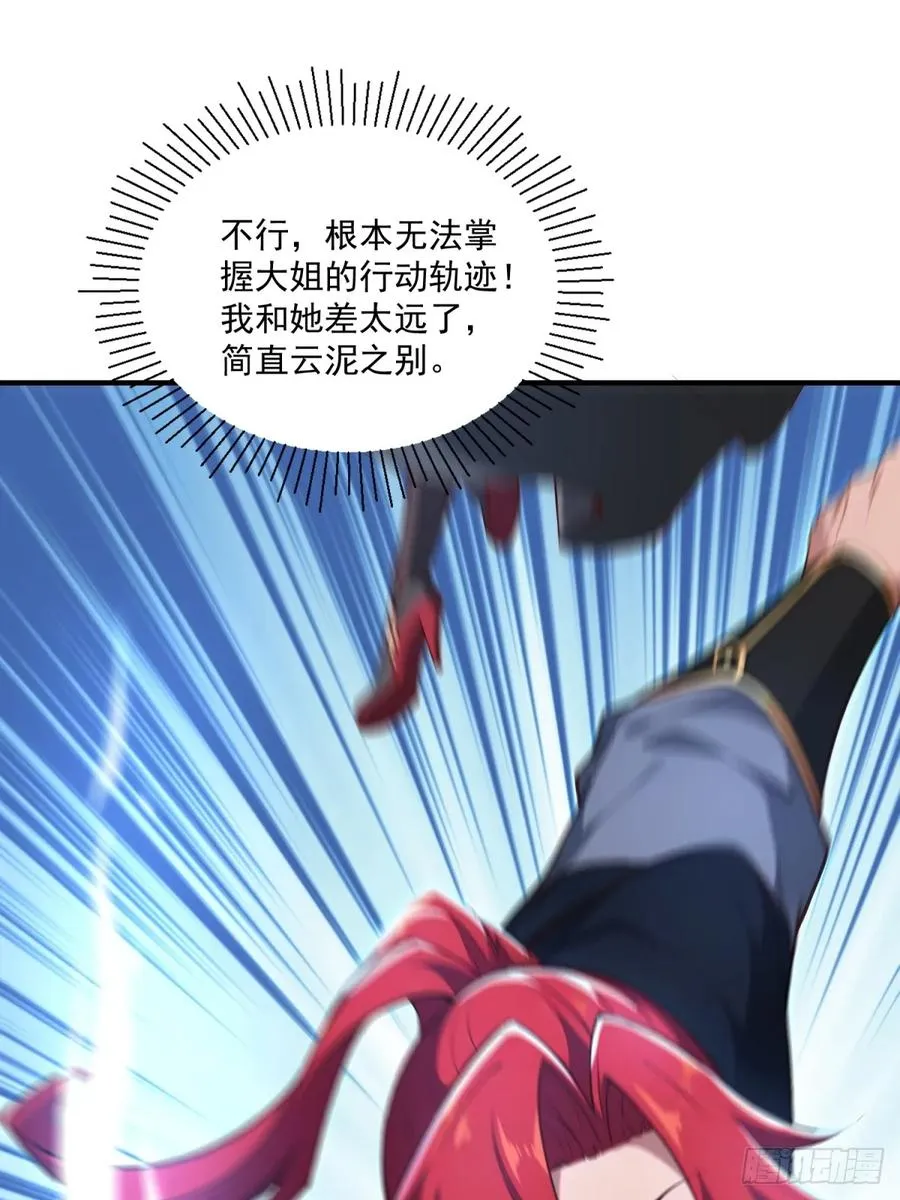 第114话 战斗时候你敢闲聊 第62页