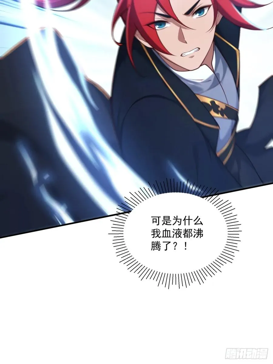 第114话 战斗时候你敢闲聊 第63页