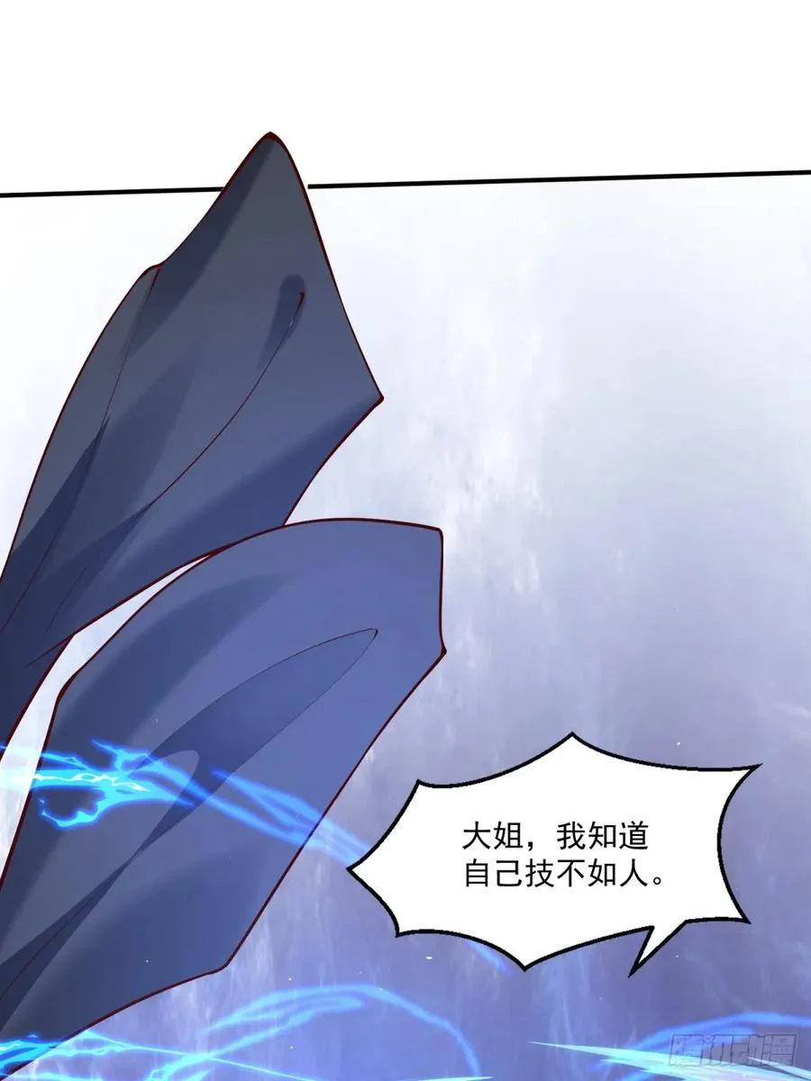 第114话 战斗时候你敢闲聊 第65页