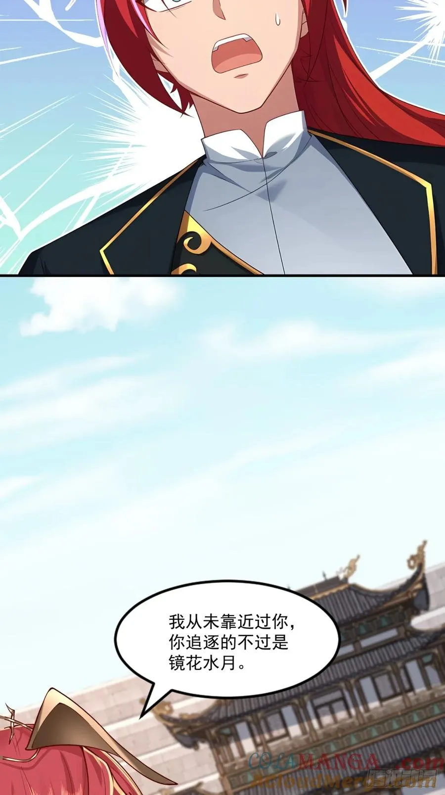 第114话 战斗时候你敢闲聊 第70页