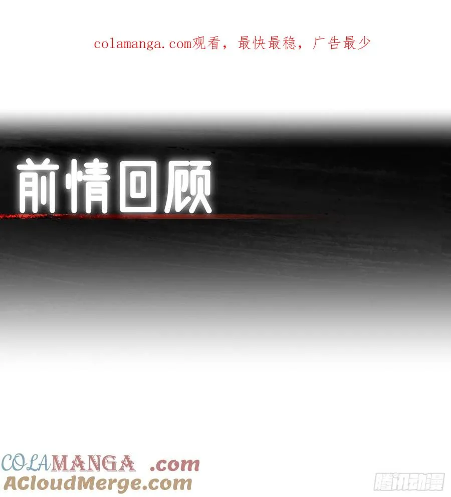 第115话 大条了 第1页