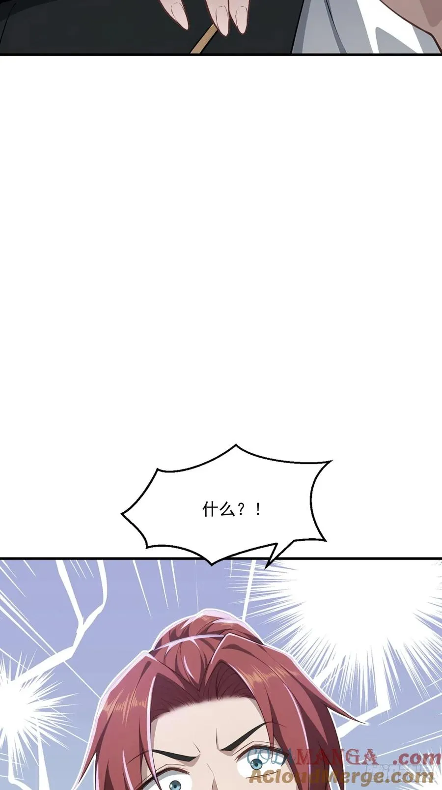 第115话 大条了 第4页