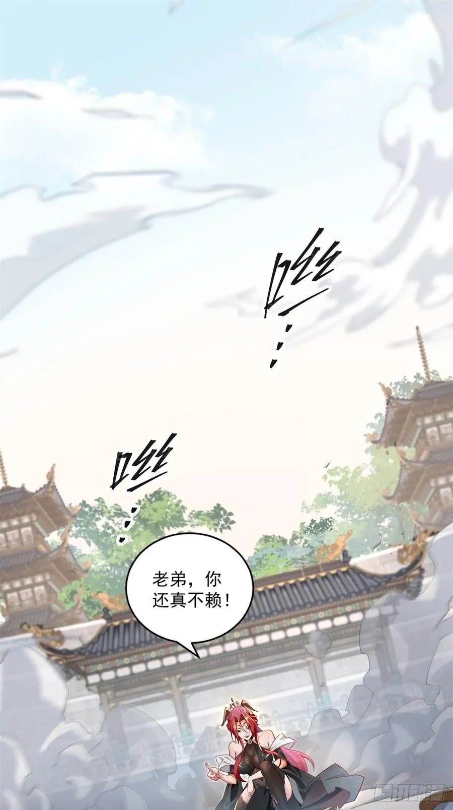 第115话 大条了 第8页