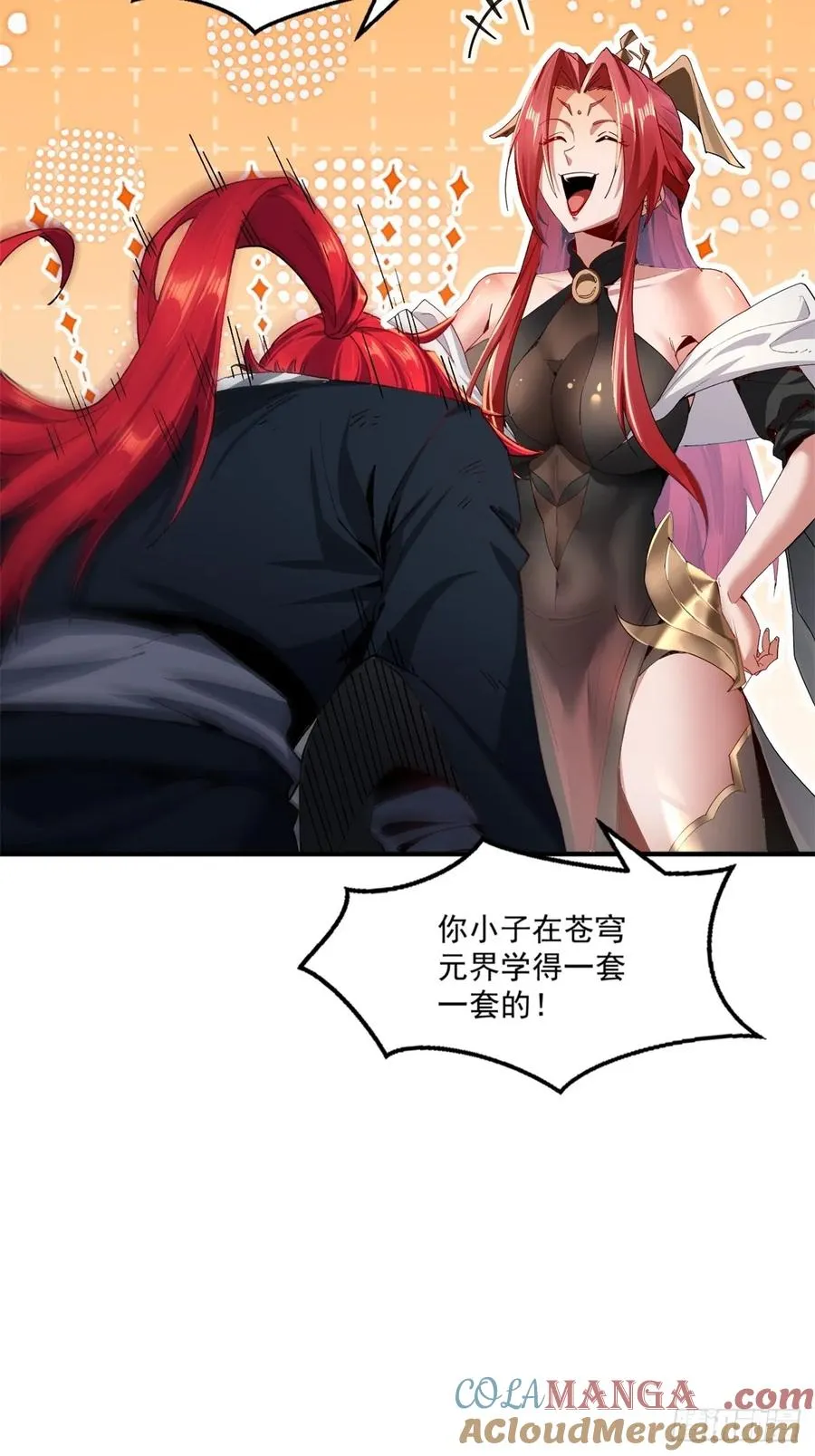 第115话 大条了 第13页