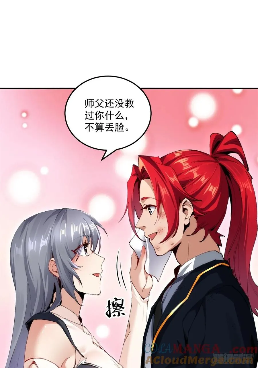 第115话 大条了 第16页
