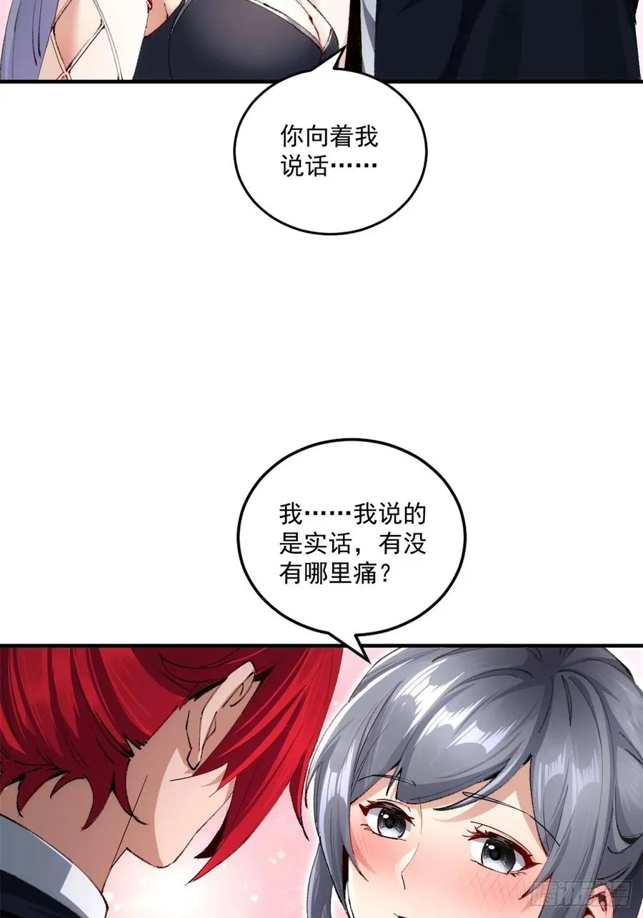 第115话 大条了 第17页