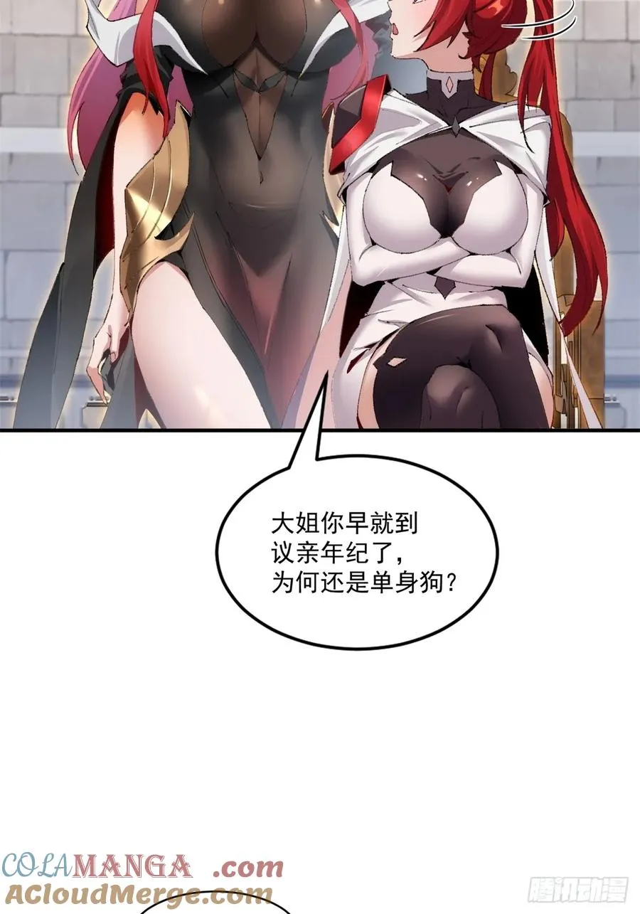 第115话 大条了 第22页