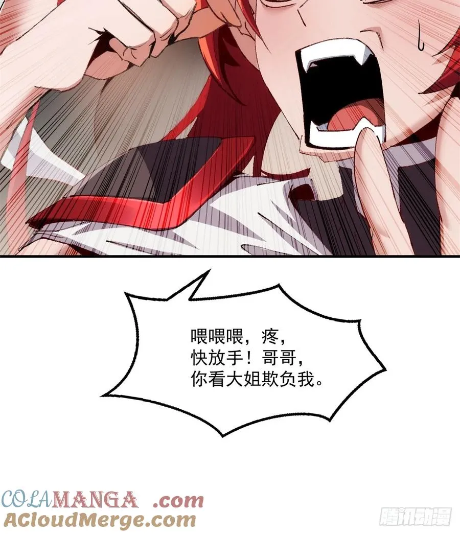 第115话 大条了 第25页