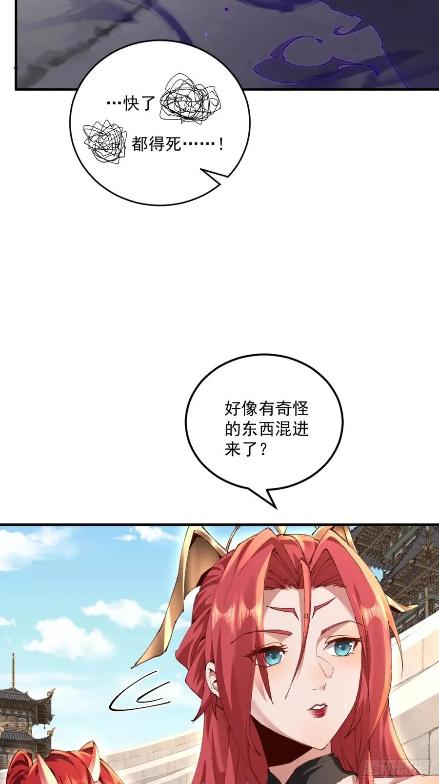 第115话 大条了 第29页