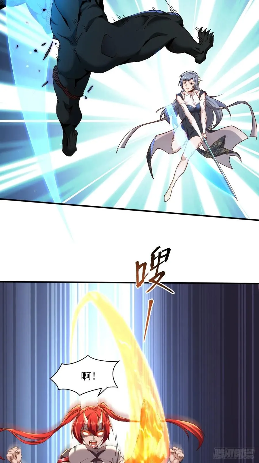 第115话 大条了 第38页