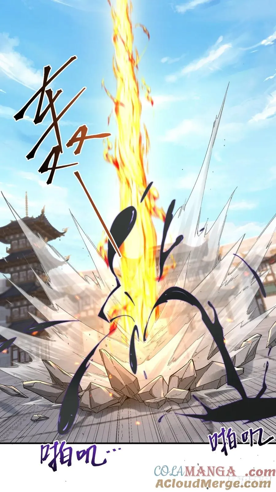 第115话 大条了 第40页