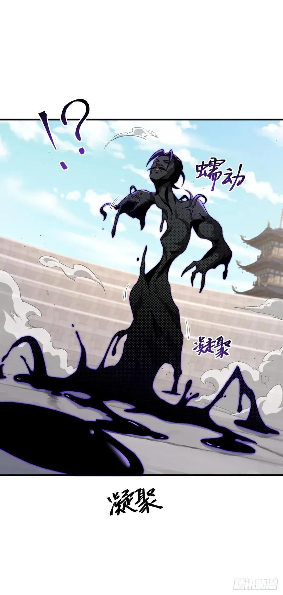 第115话 大条了 第41页