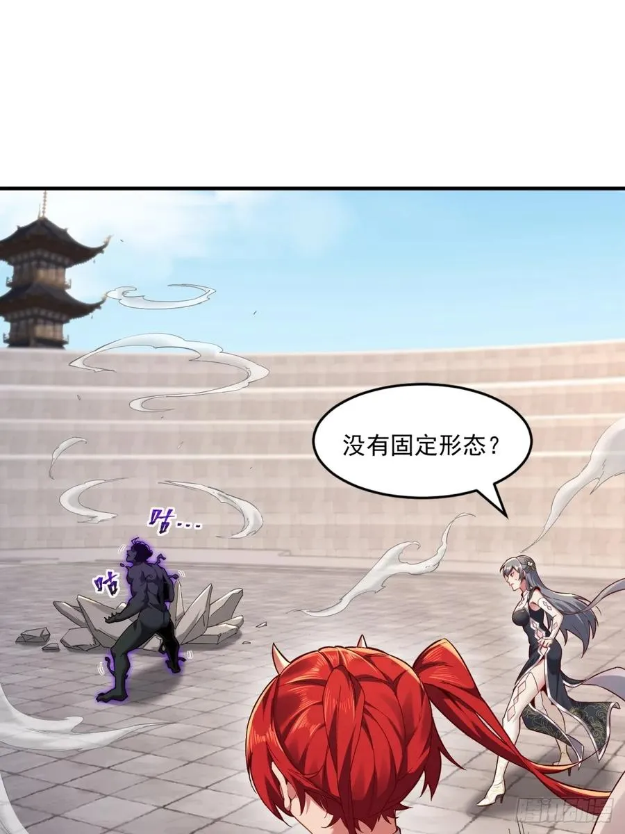 第115话 大条了 第42页