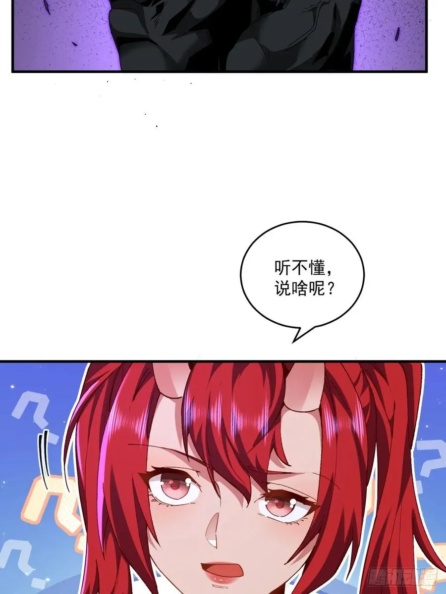 第115话 大条了 第45页