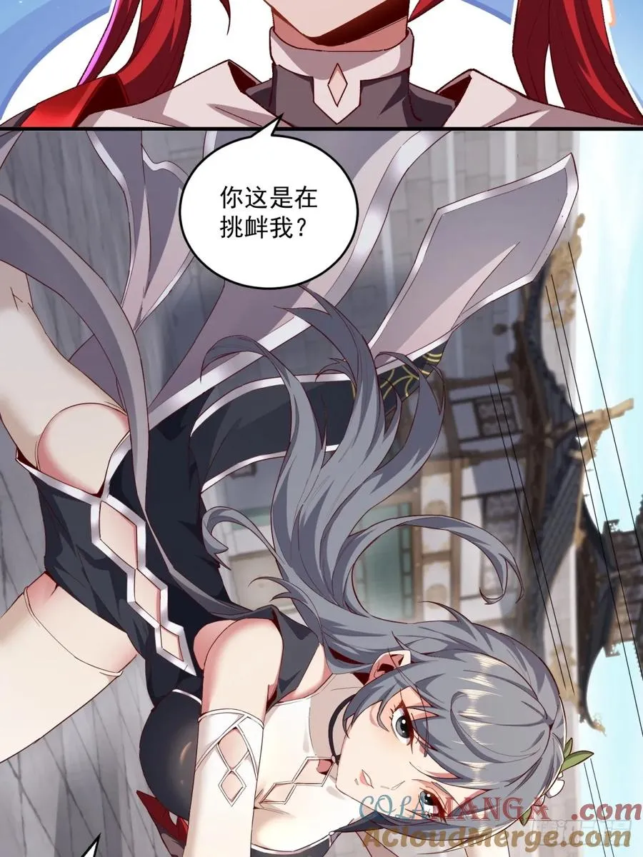第115话 大条了 第46页