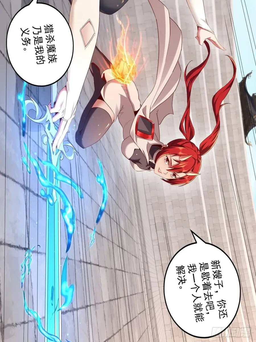 第115话 大条了 第47页