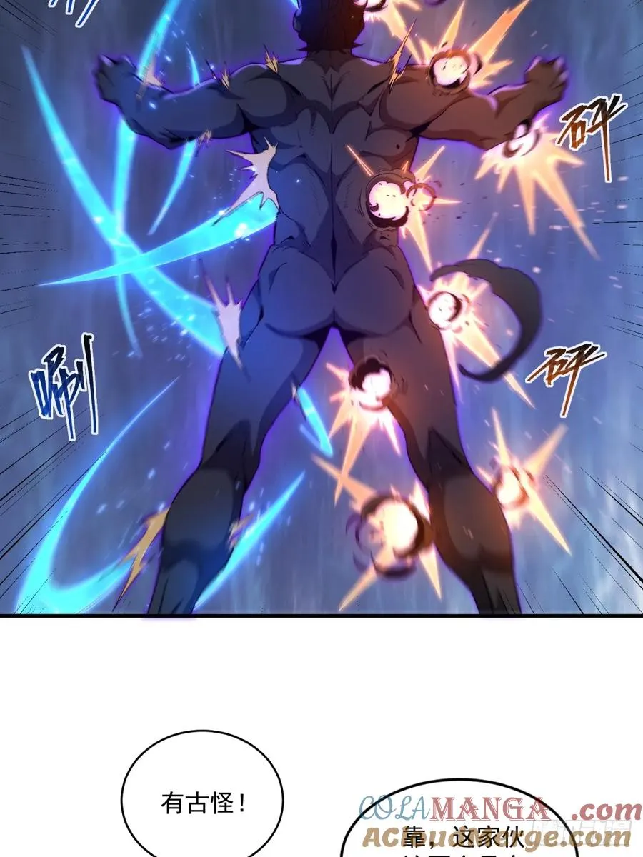 第115话 大条了 第49页