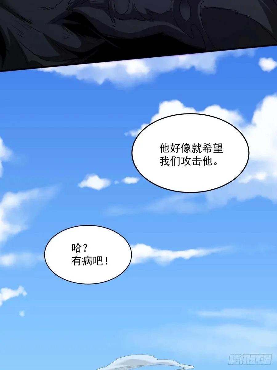 第115话 大条了 第51页