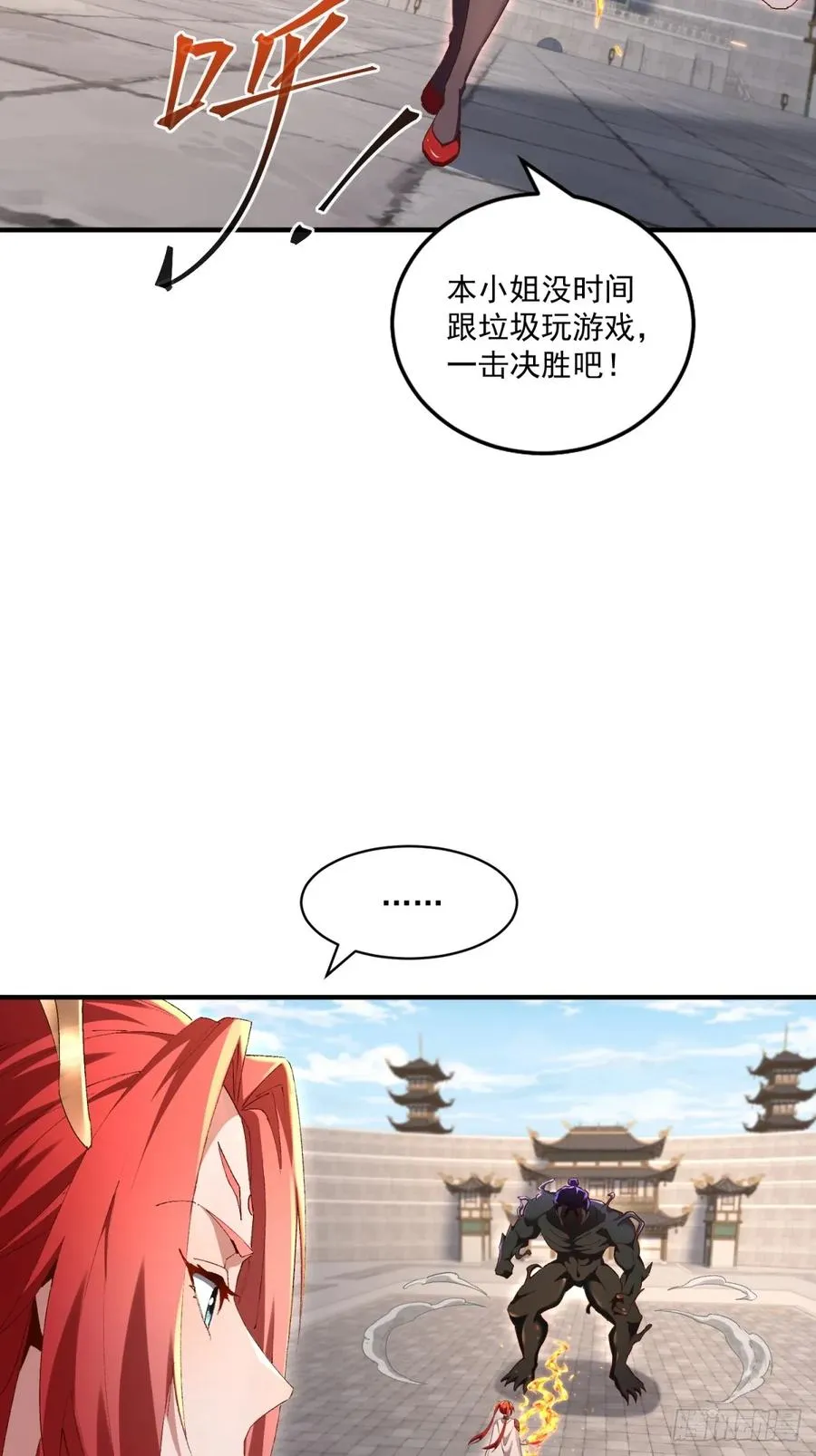 第115话 大条了 第54页