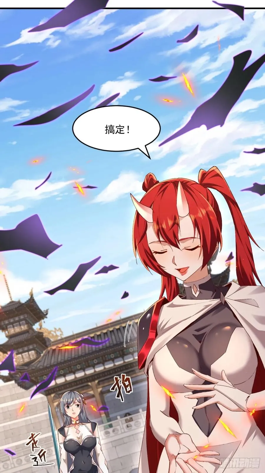 第115话 大条了 第59页