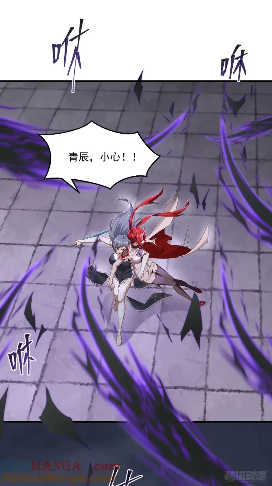 第115话 大条了 第61页