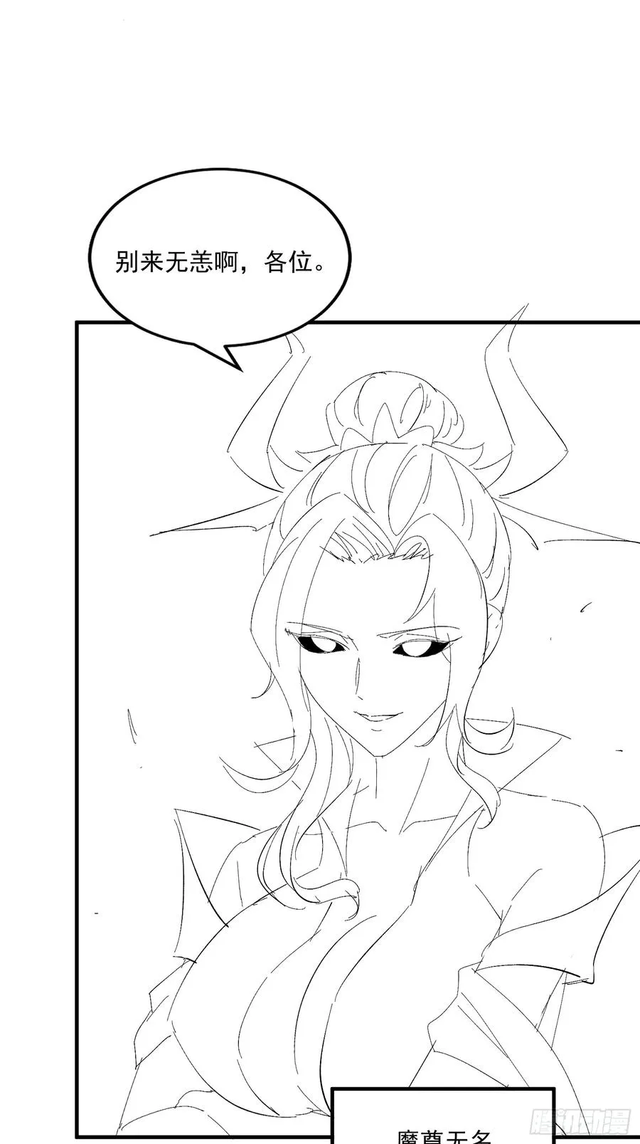 第115话 大条了 第74页