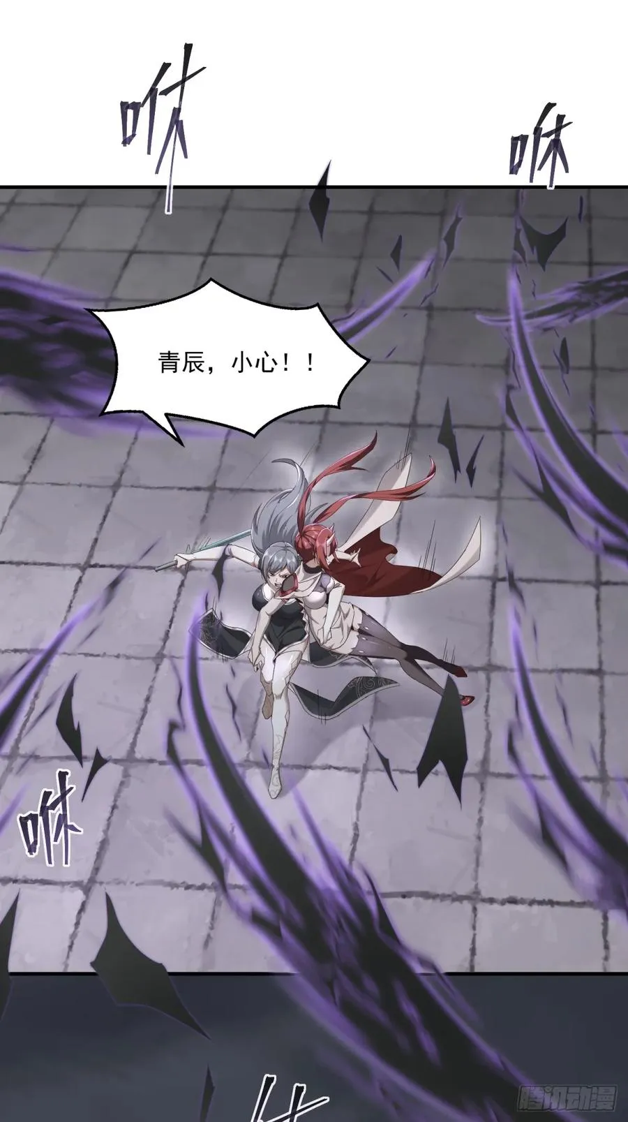 第116话 无名 第2页