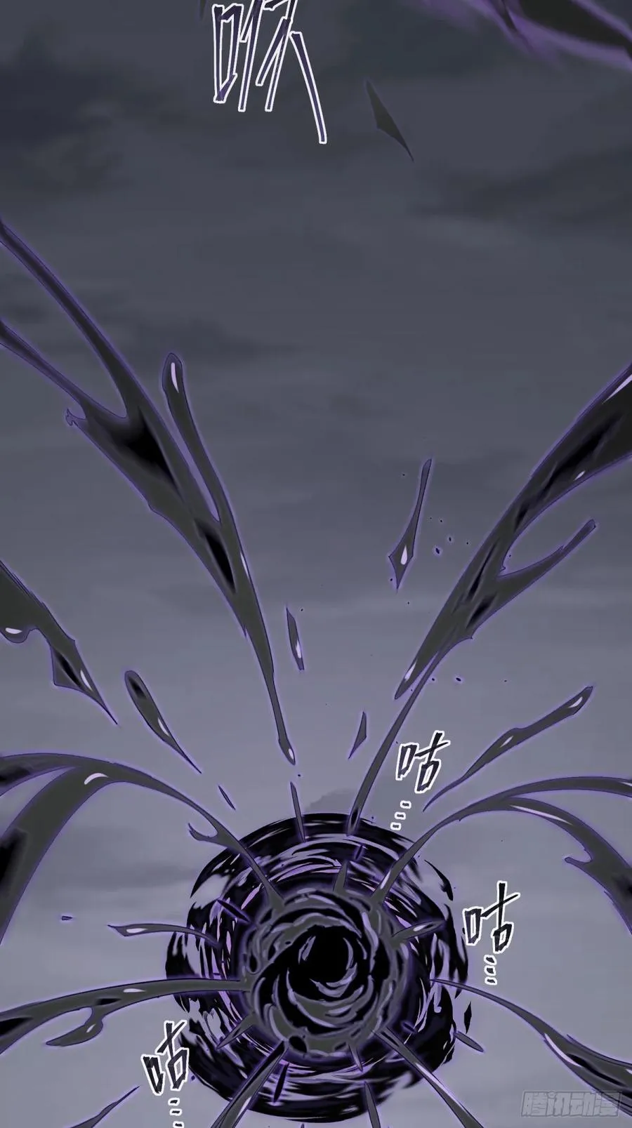 第116话 无名 第3页