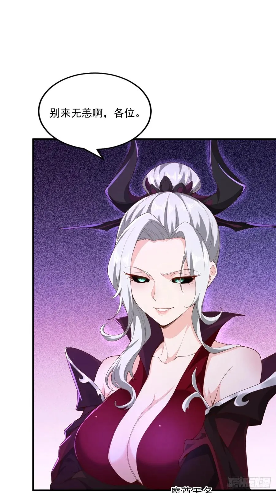 第116话 无名 第11页