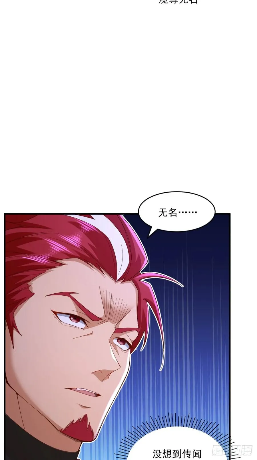 第116话 无名 第12页