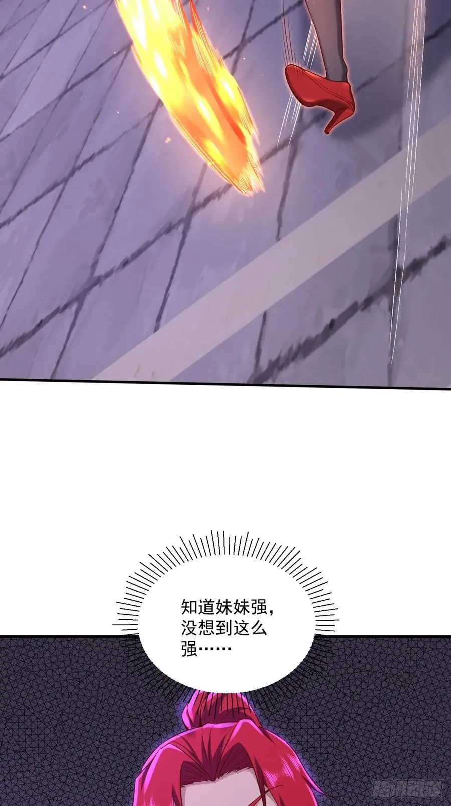 第116话 无名 第27页