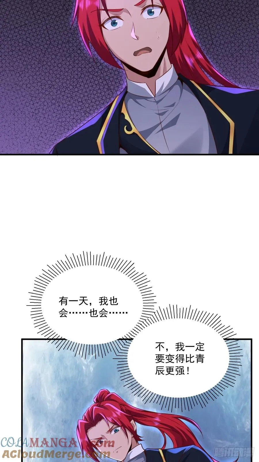 第116话 无名 第28页
