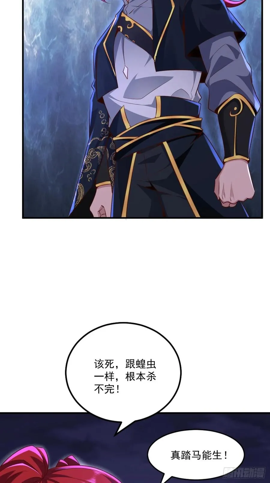 第116话 无名 第29页