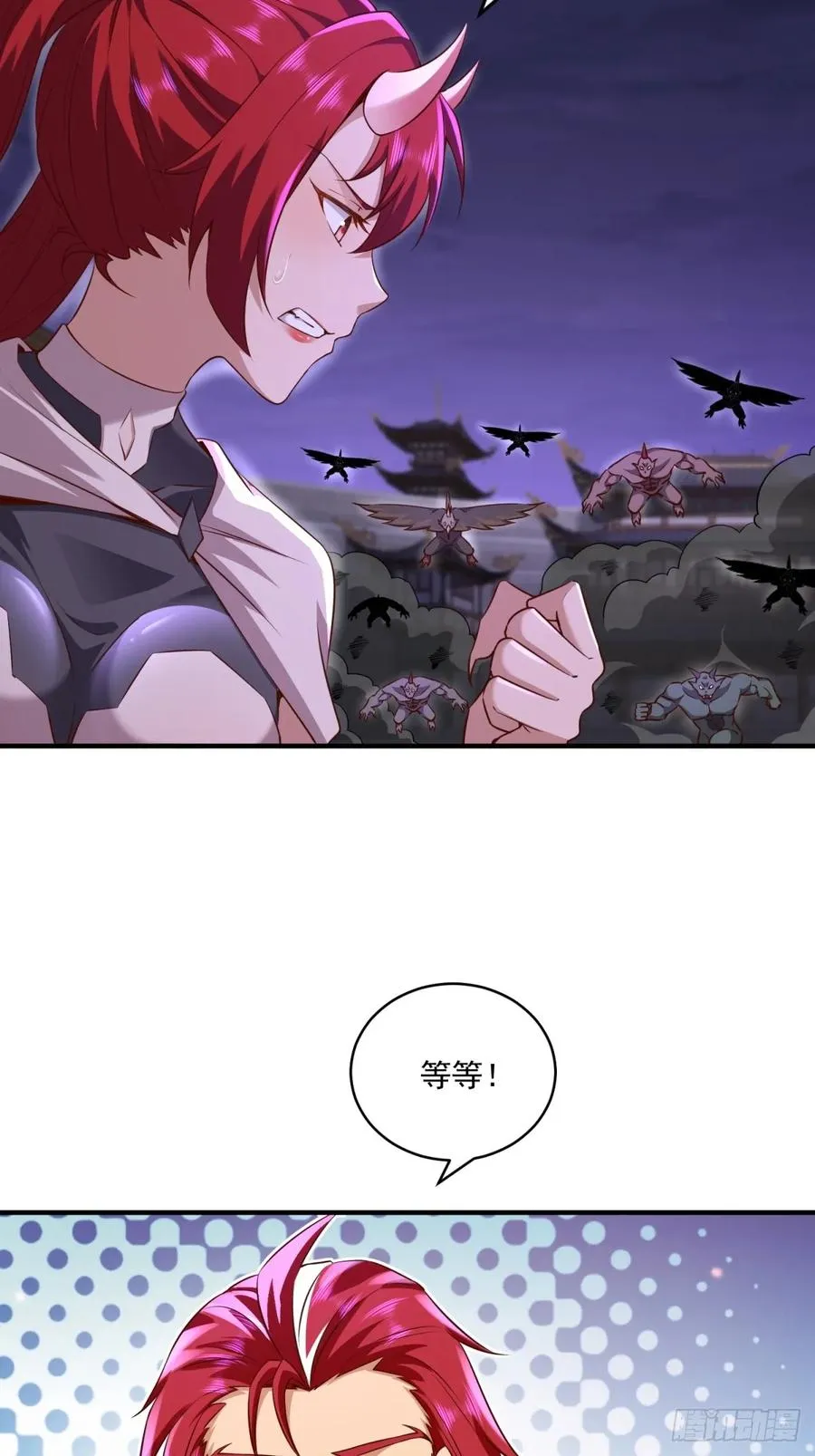 第116话 无名 第30页