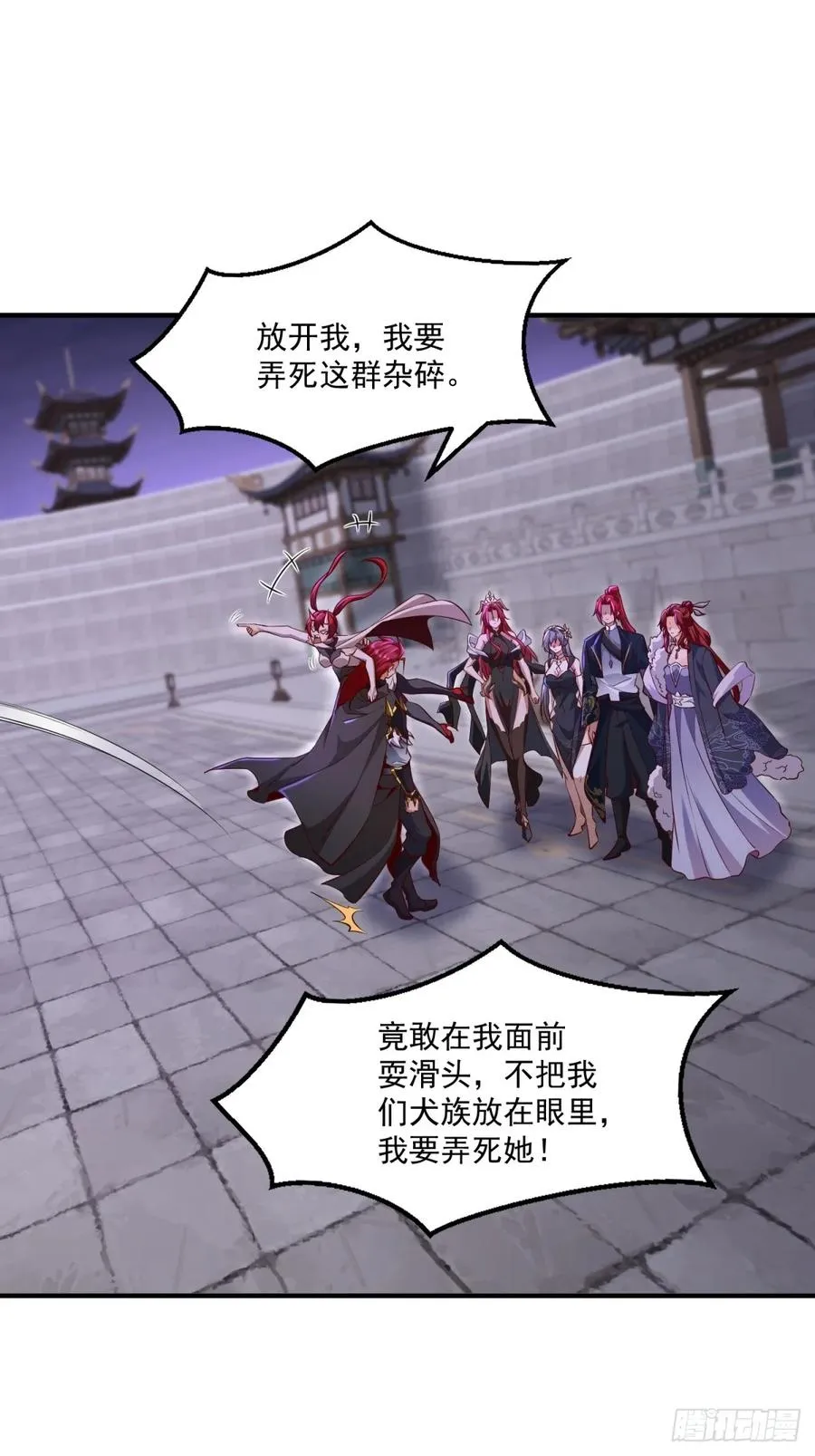 第116话 无名 第32页