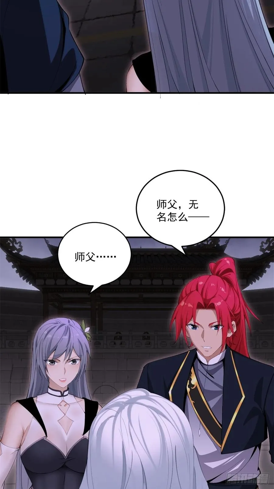 第116话 无名 第42页