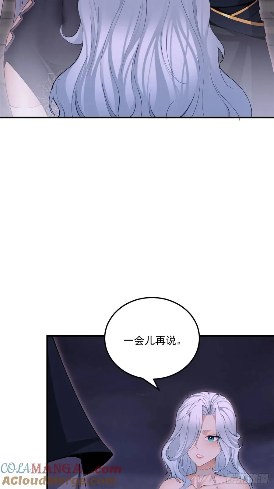 第116话 无名 第43页