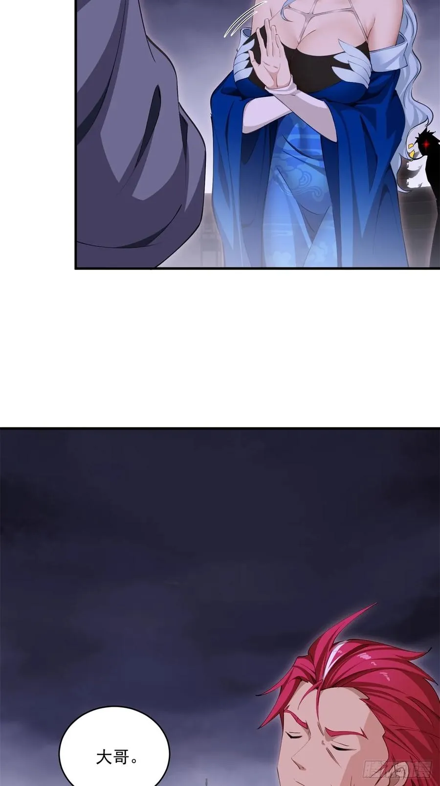 第116话 无名 第44页