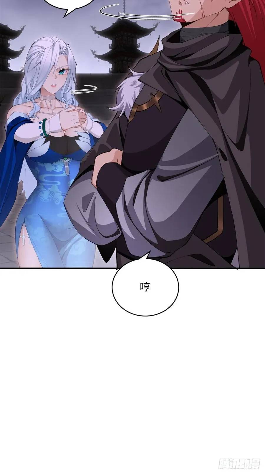 第116话 无名 第45页
