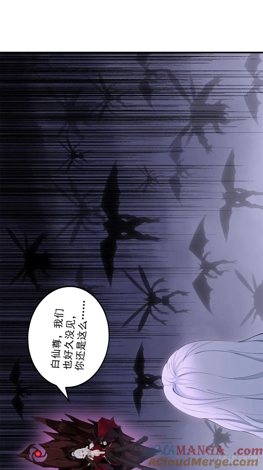 第116话 无名 第46页